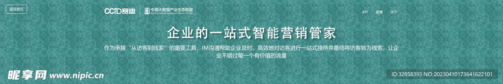 互联网banner