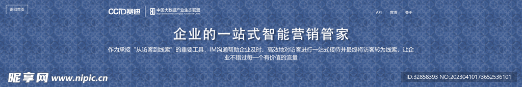 互联网banner