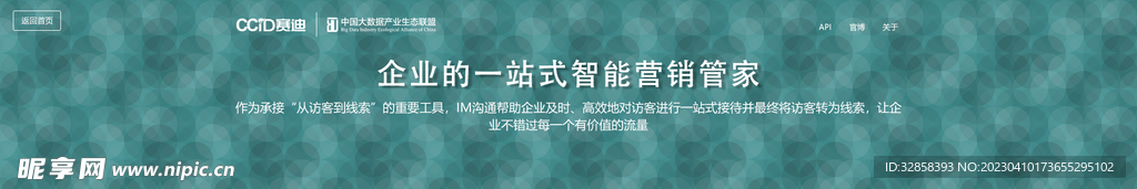 互联网banner