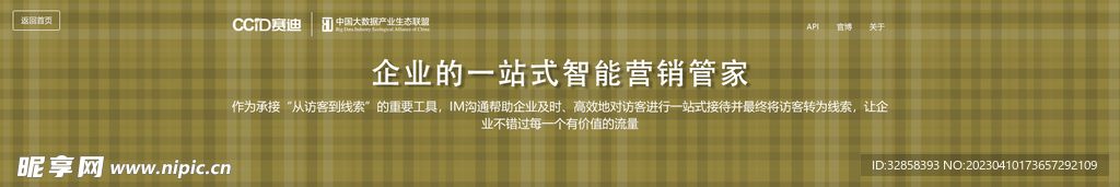 互联网banner