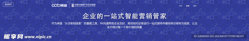 互联网banner