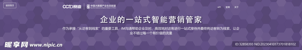 互联网banner