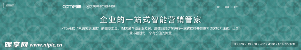 互联网banner