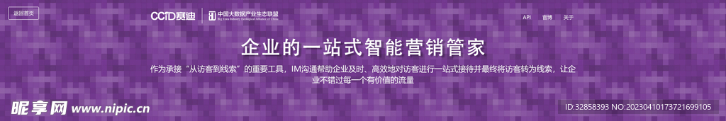 互联网banner
