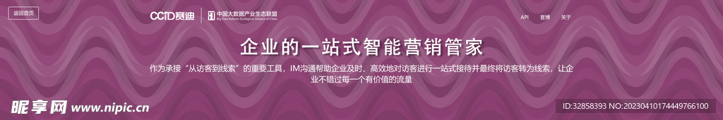 互联网banner