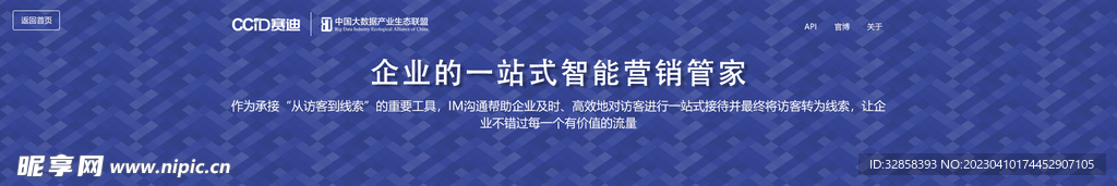 互联网banner