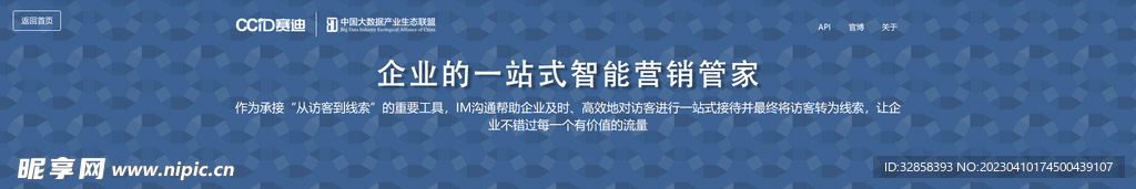 互联网banner