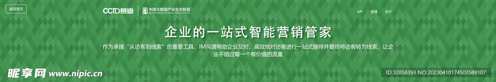 互联网banner