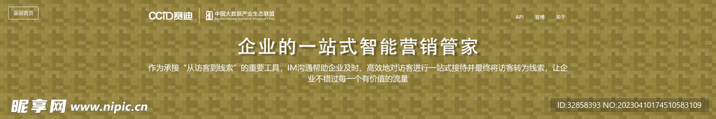 互联网banner