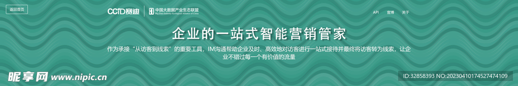 互联网banner