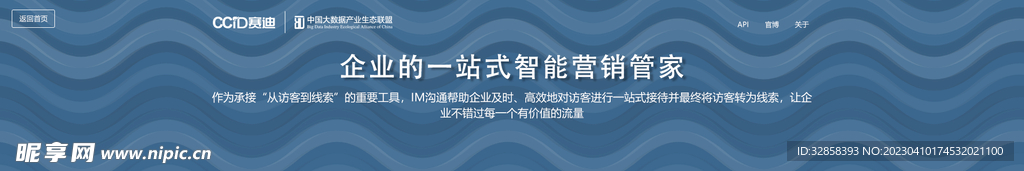 互联网banner