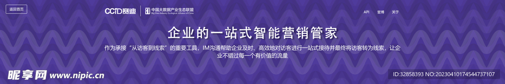 互联网banner