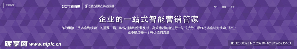 互联网banner