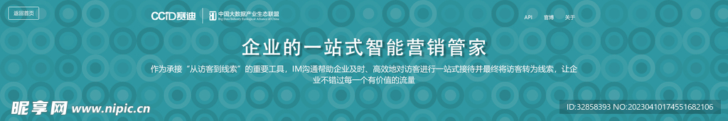 互联网banner