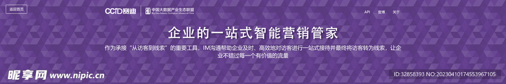 互联网banner
