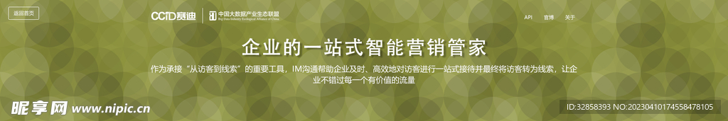 互联网banner