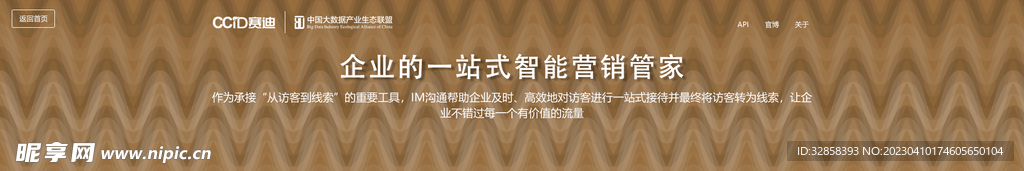 互联网banner