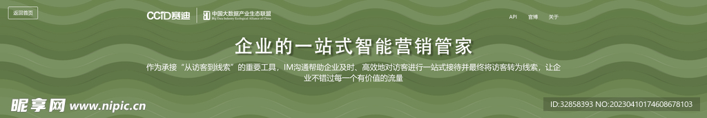 互联网banner