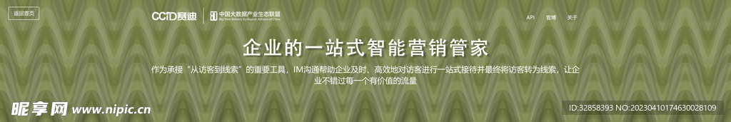 互联网banner