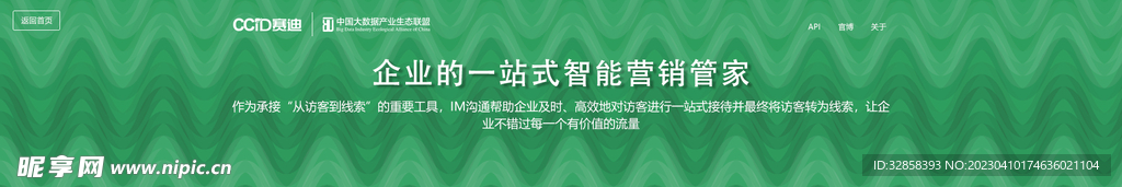 互联网banner