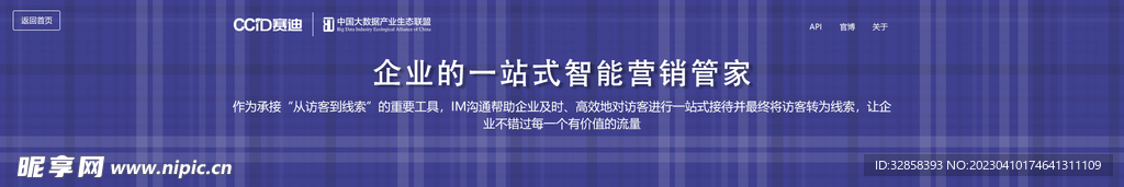 互联网banner