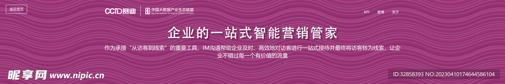 互联网banner