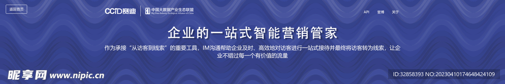 互联网banner