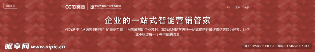 互联网banner