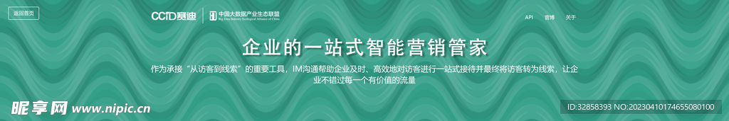 互联网banner