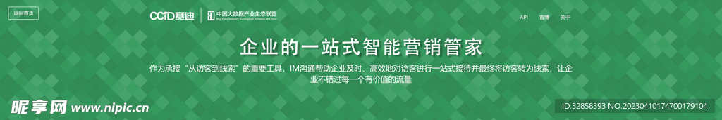互联网banner
