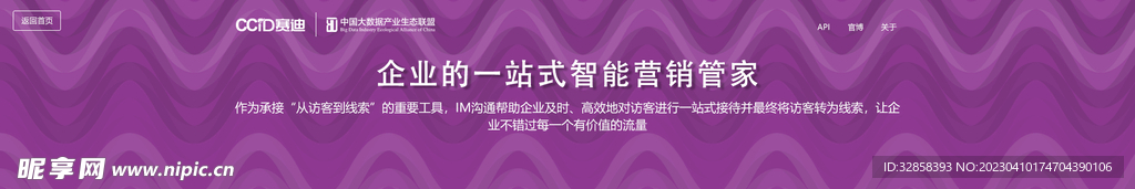 互联网banner