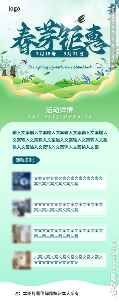 活动海报