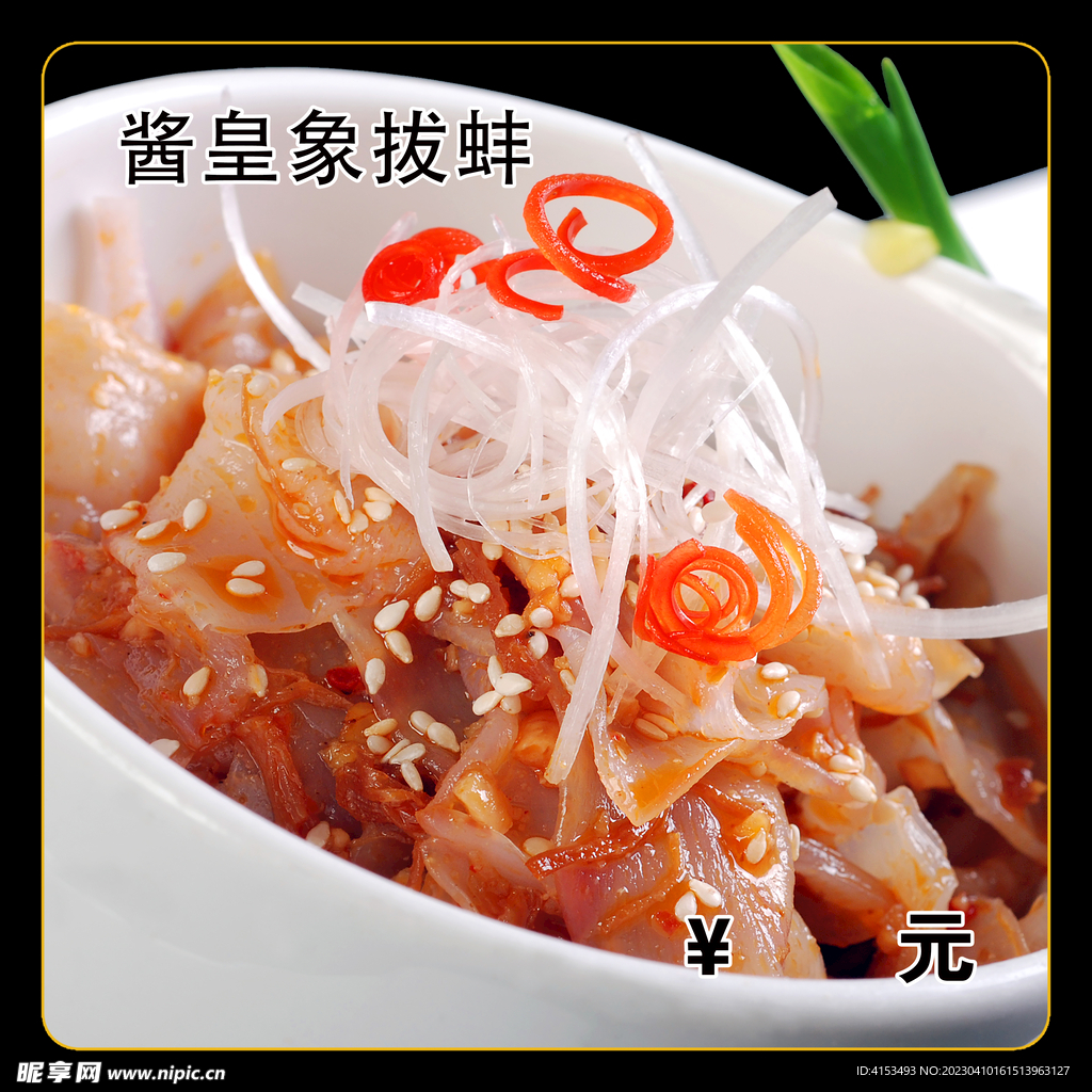 酱皇象拔蚌