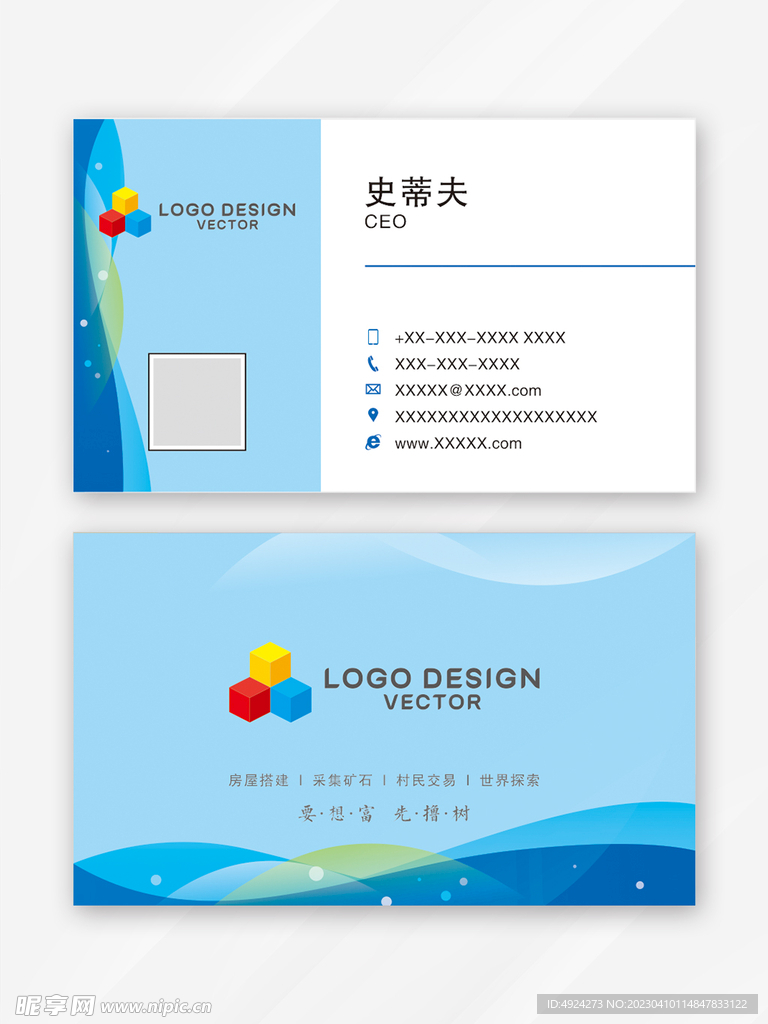 名片设计