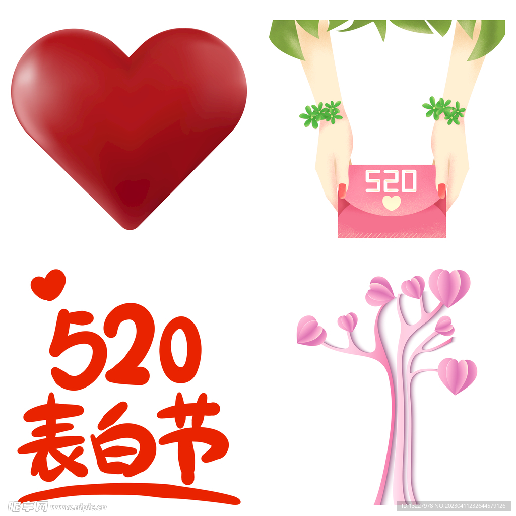 恋爱元素 