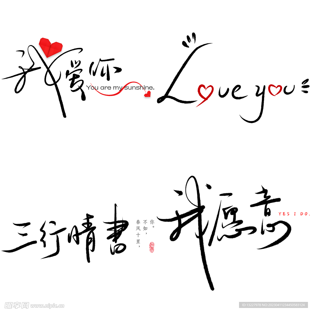 爱情物语  