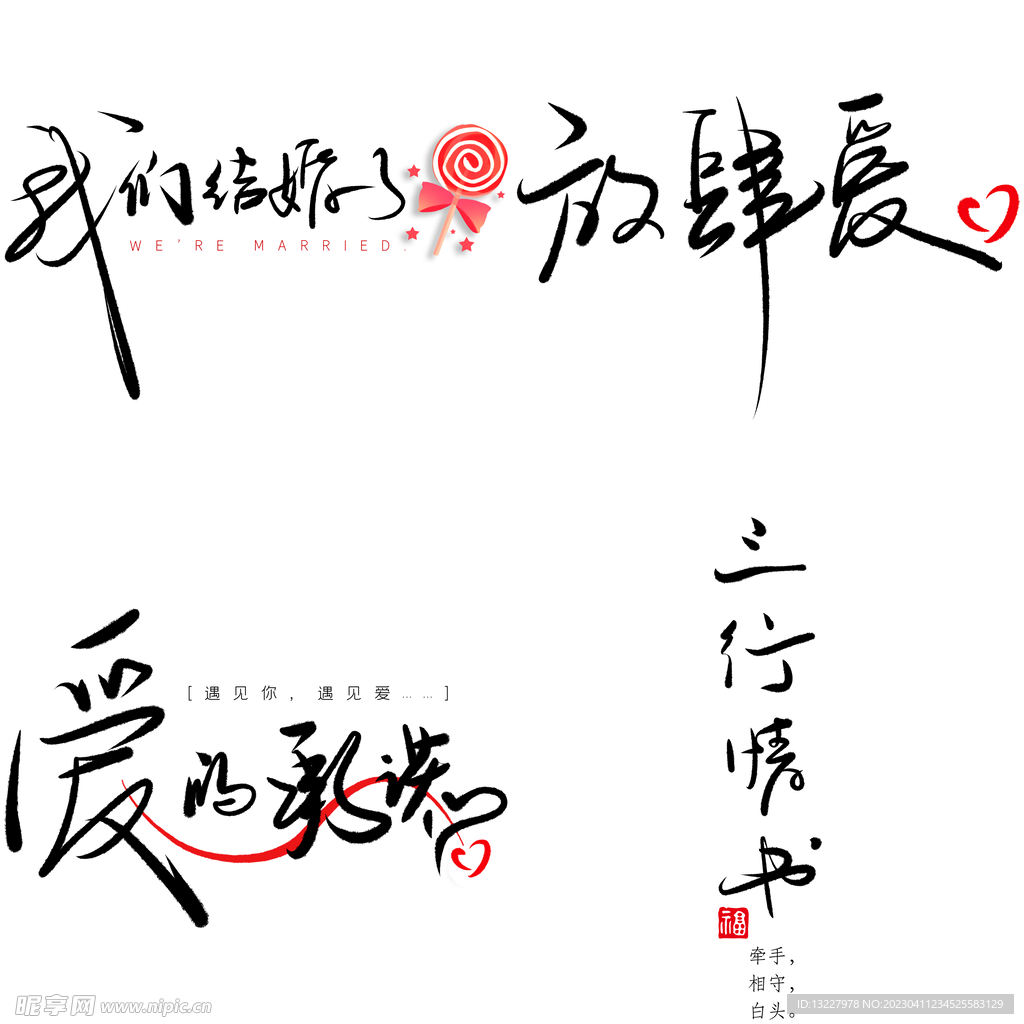 爱情物语  