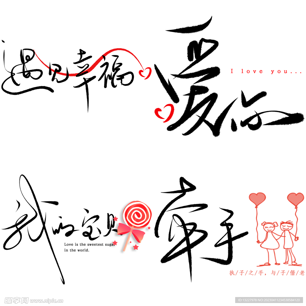 爱情物语  
