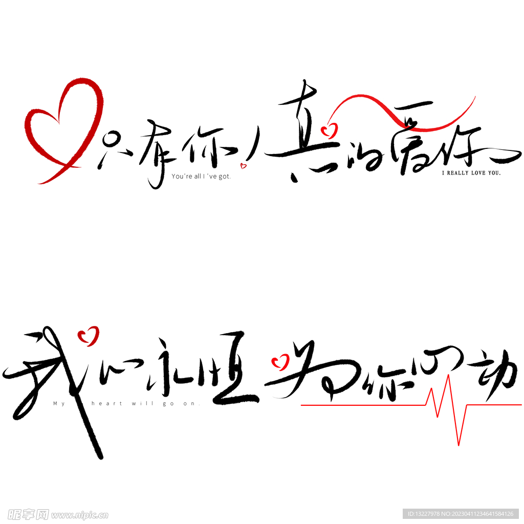 爱情物语