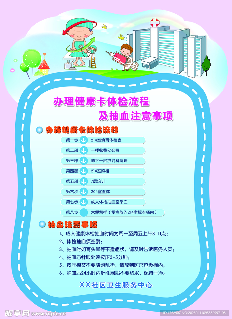 门诊制度
