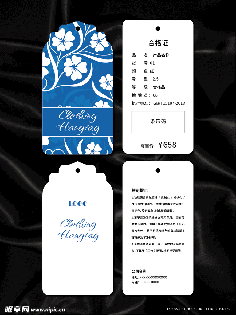 吊牌