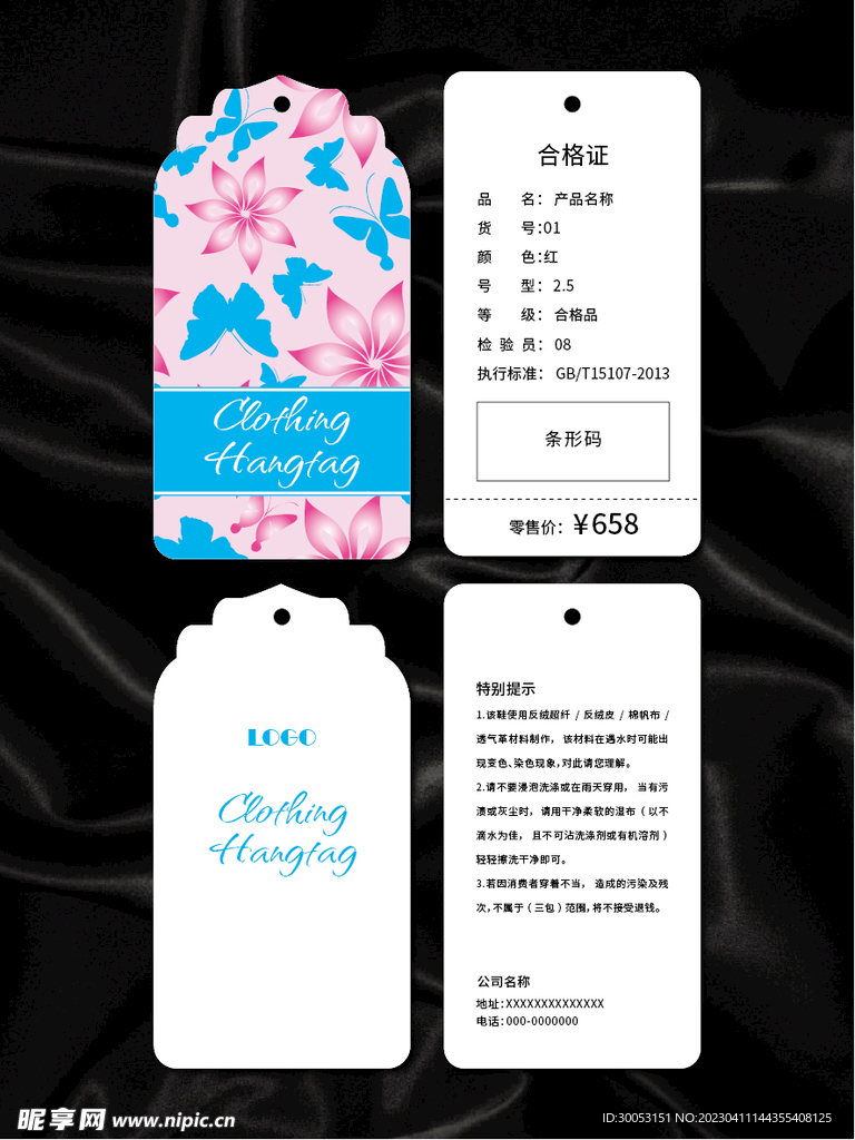 吊牌