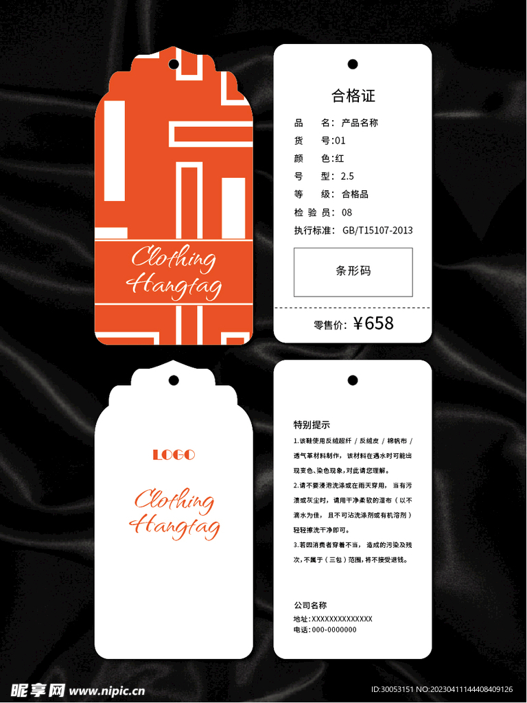 吊牌