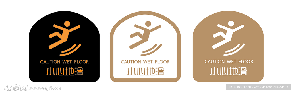 小心地滑地贴