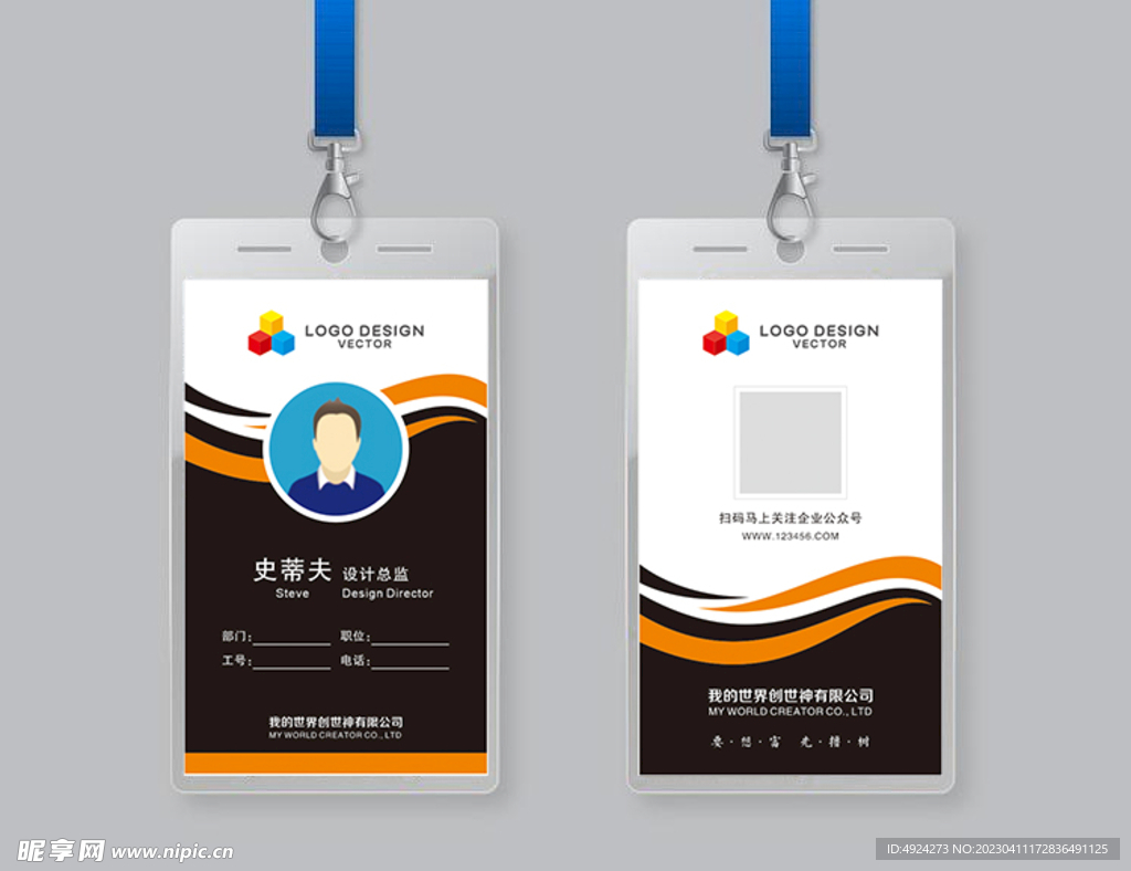 工作证