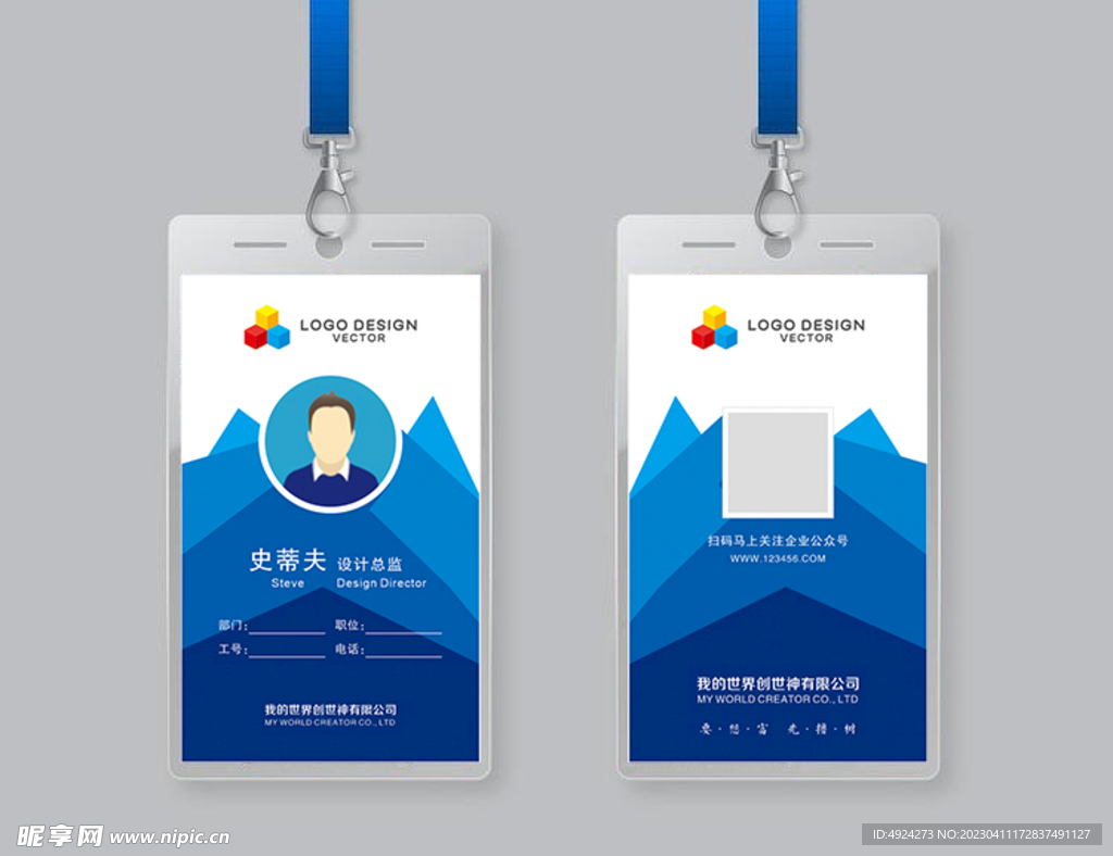 工作证