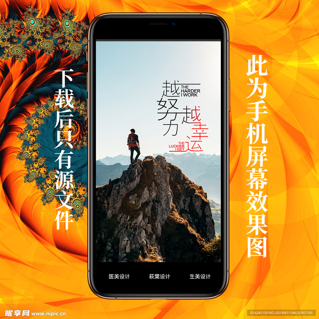 心灵鸡汤 早晚安图