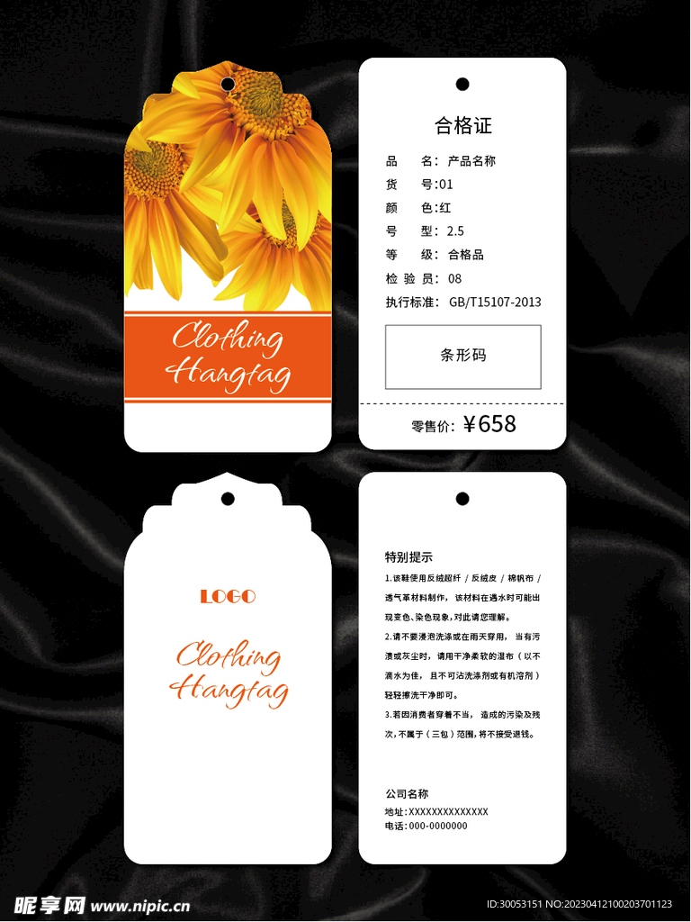 吊牌
