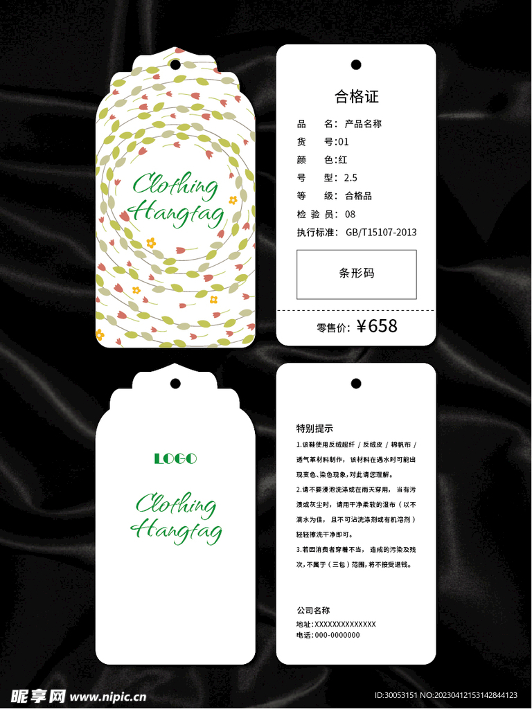 吊牌