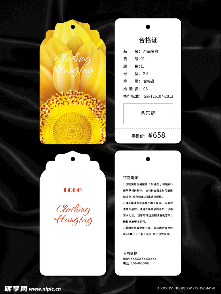 吊牌